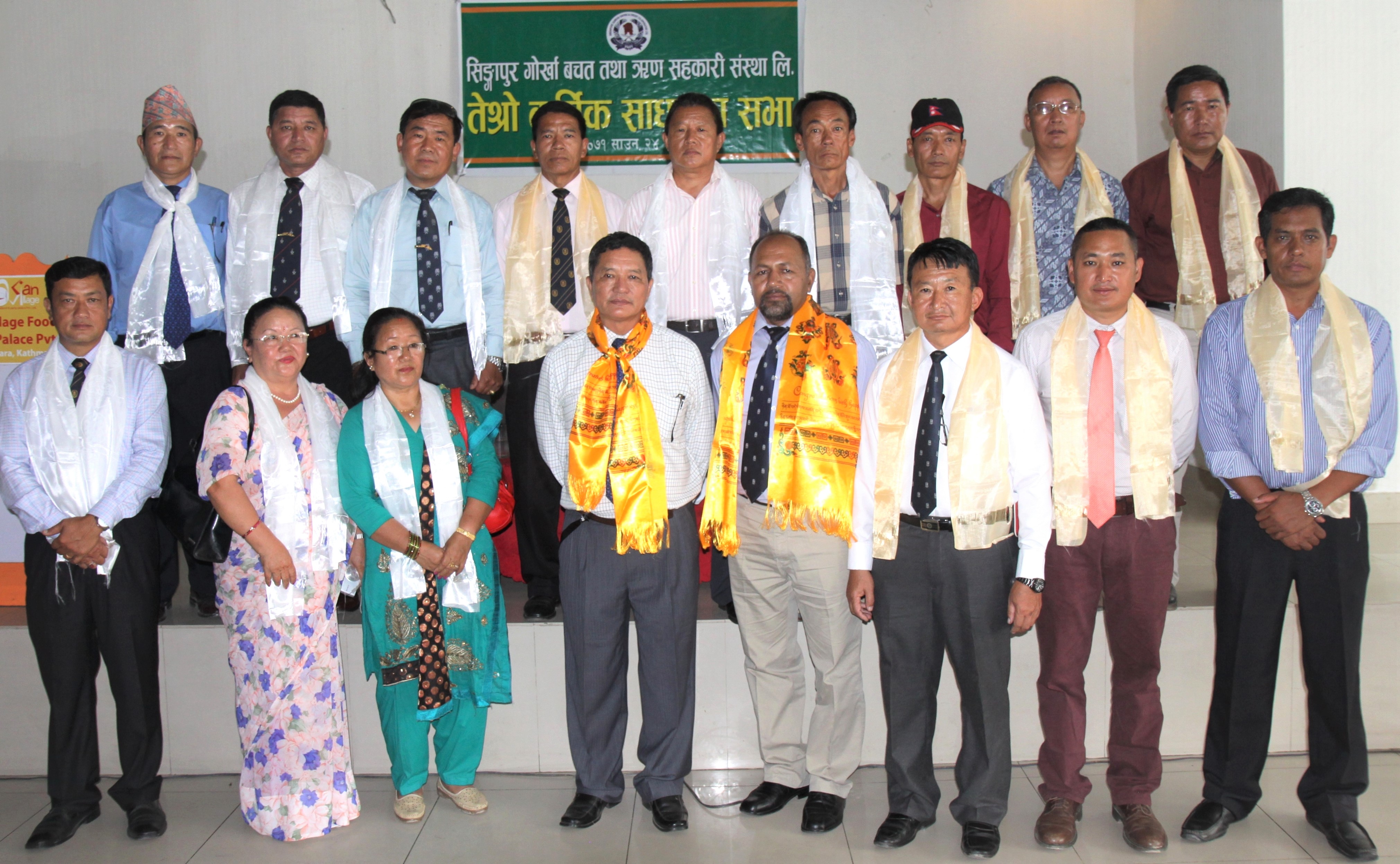 3rd AGM & 1st Convention 2071